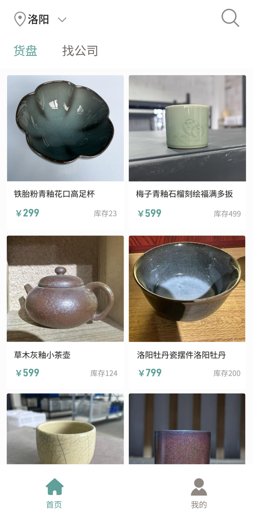 APP 货盘：商品选品